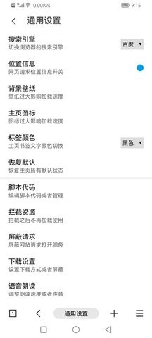 MT浏览器1
