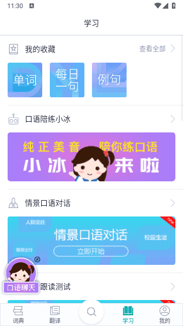 必应翻译1