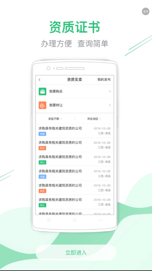 建考在线4