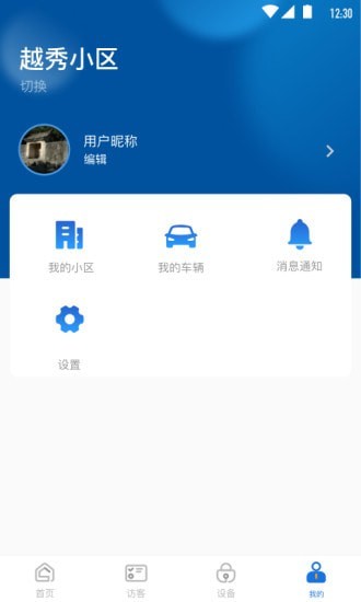 必达智慧社区3