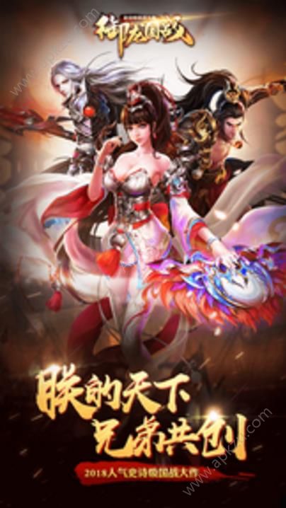 御龙国战手游1