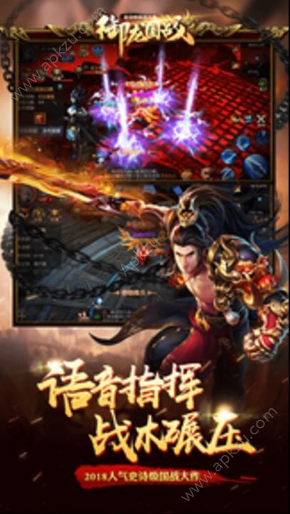 御龙国战手游2