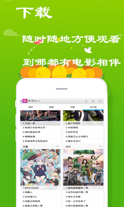 影视达人4