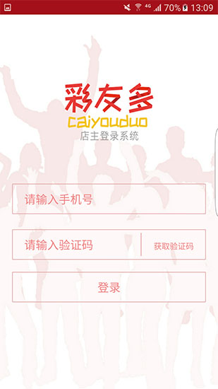 彩友多2