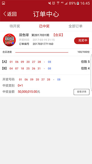彩友多3