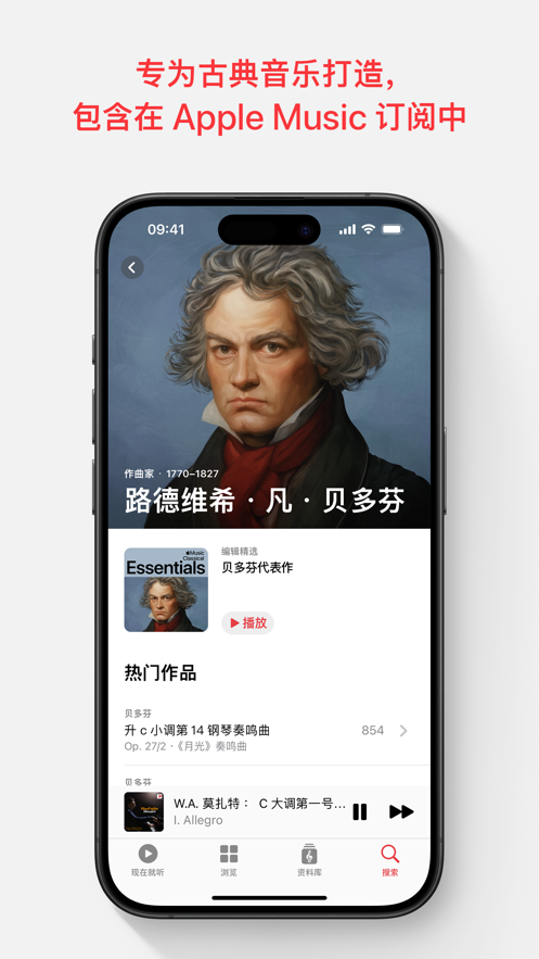 leMusic古典乐苹果版2