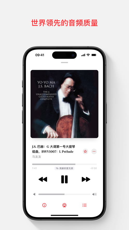 leMusic古典乐苹果版4
