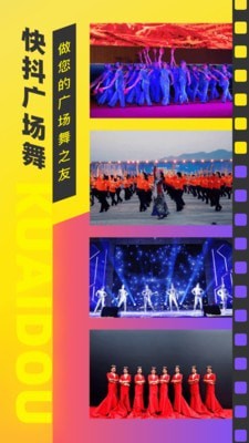 快抖广场舞1