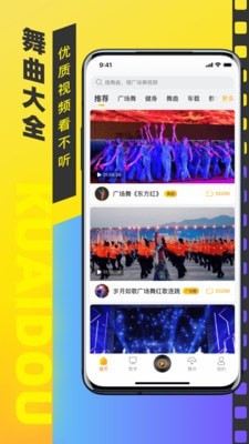快抖广场舞2
