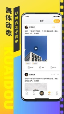 快抖广场舞4