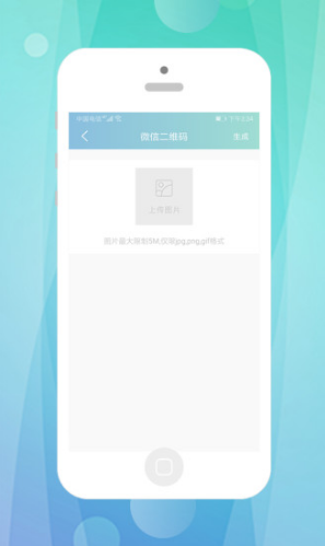 快抖二维码(快抖工具箱)V1.2.1 安卓免费版2