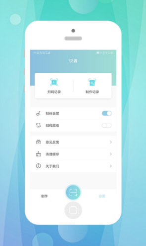 快抖二维码(快抖工具箱)V1.2.1 安卓免费版4
