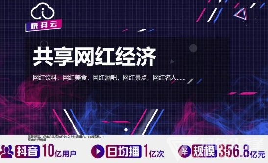 快抖云(粉丝流量群控系统工具)V1.0.1 安卓最新版1