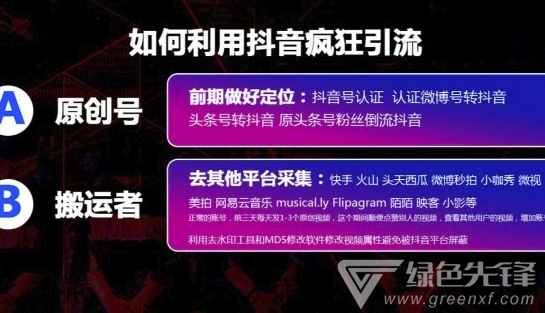 快抖云(粉丝流量群控系统工具)V1.0.1 安卓最新版2