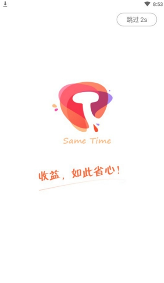 同时商家端3