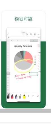 Microsoft Excel ios版2