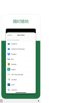 Microsoft Excel ios版3