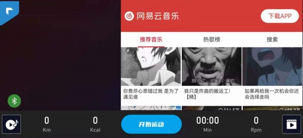 律动健康4