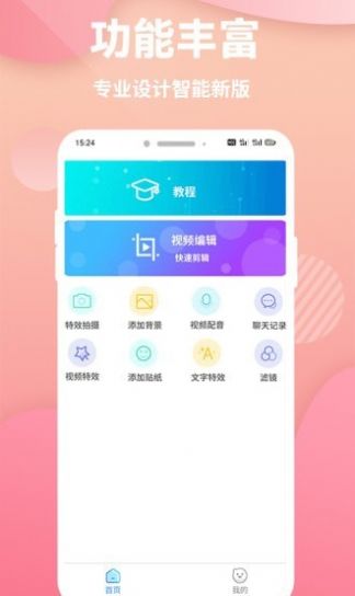 快剪映象剪辑1