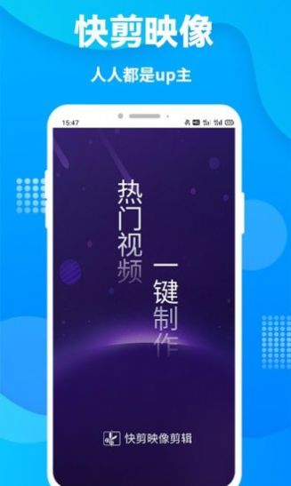 快剪映象剪辑2