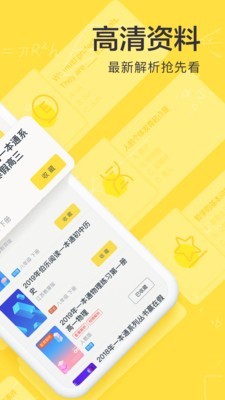 快对2