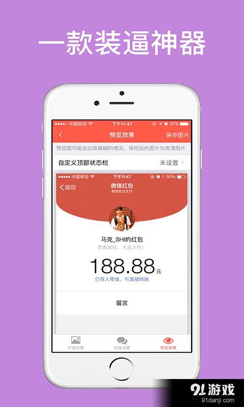 微信对话生成器2