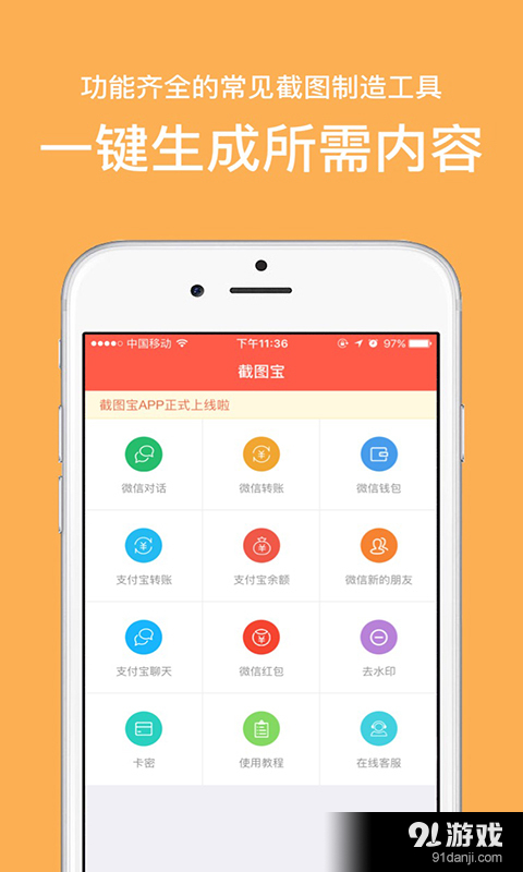 微信对话生成器4
