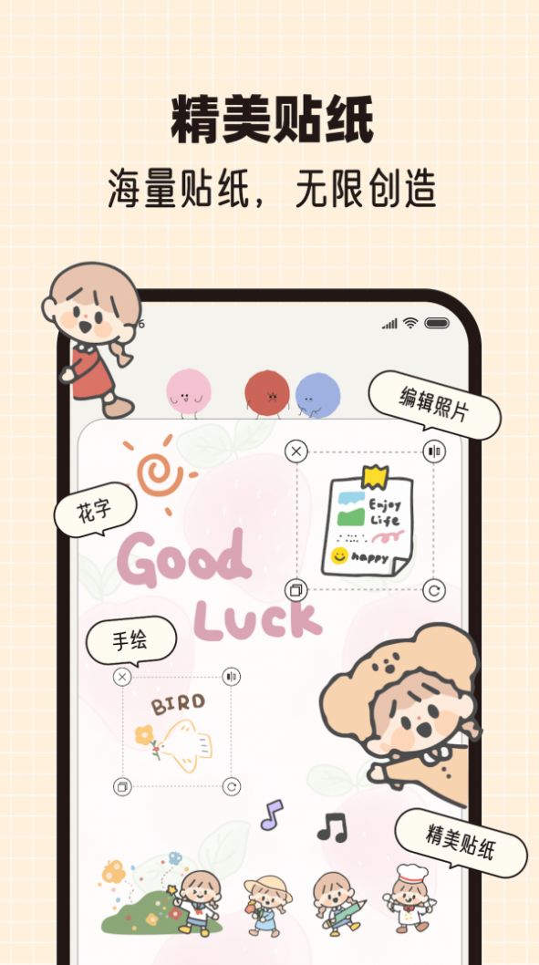 MOOD手帐1