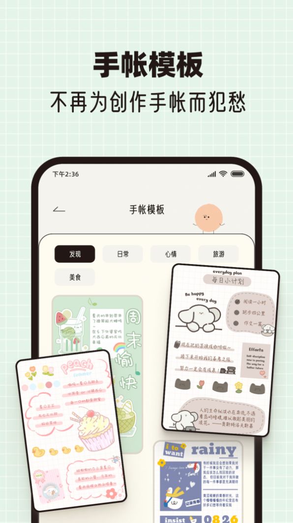 MOOD手帐3