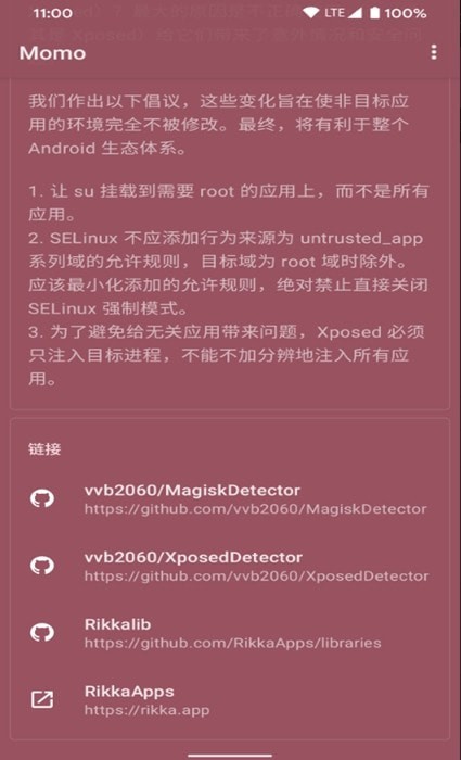 momo环境检测2