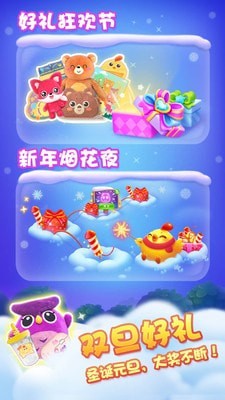 开心消除乐1