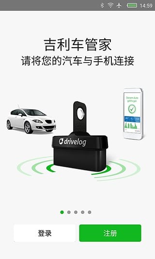 吉利车管家1