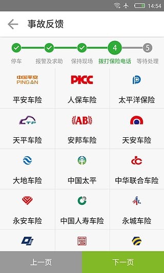 吉利车管家4