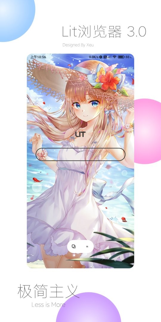 lit浏览器最新版20221