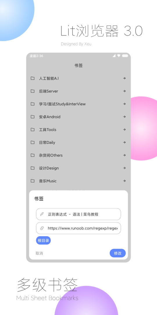 lit浏览器最新版20223