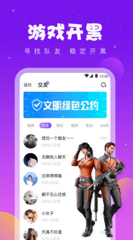 同桌游戏安卓正式版2