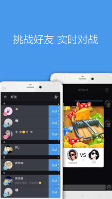 同桌游戏2