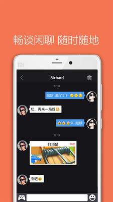 同桌游戏4