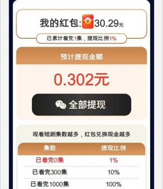 开心看短剧1