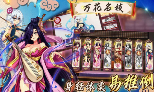 名妓三国2
