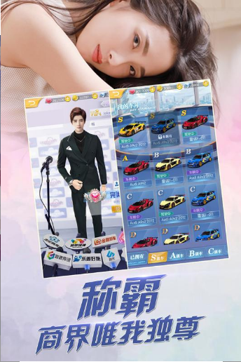 心跳女友安卓版1