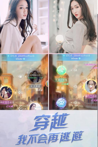 心跳女友安卓版2