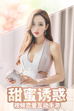 心跳女友5