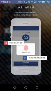 NoPass指纹解锁1