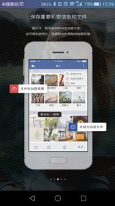 NoPass指纹解锁2