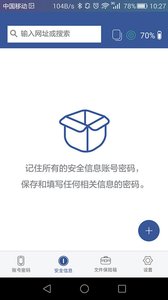 NoPass指纹解锁4