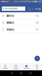 NoPass指纹解锁5