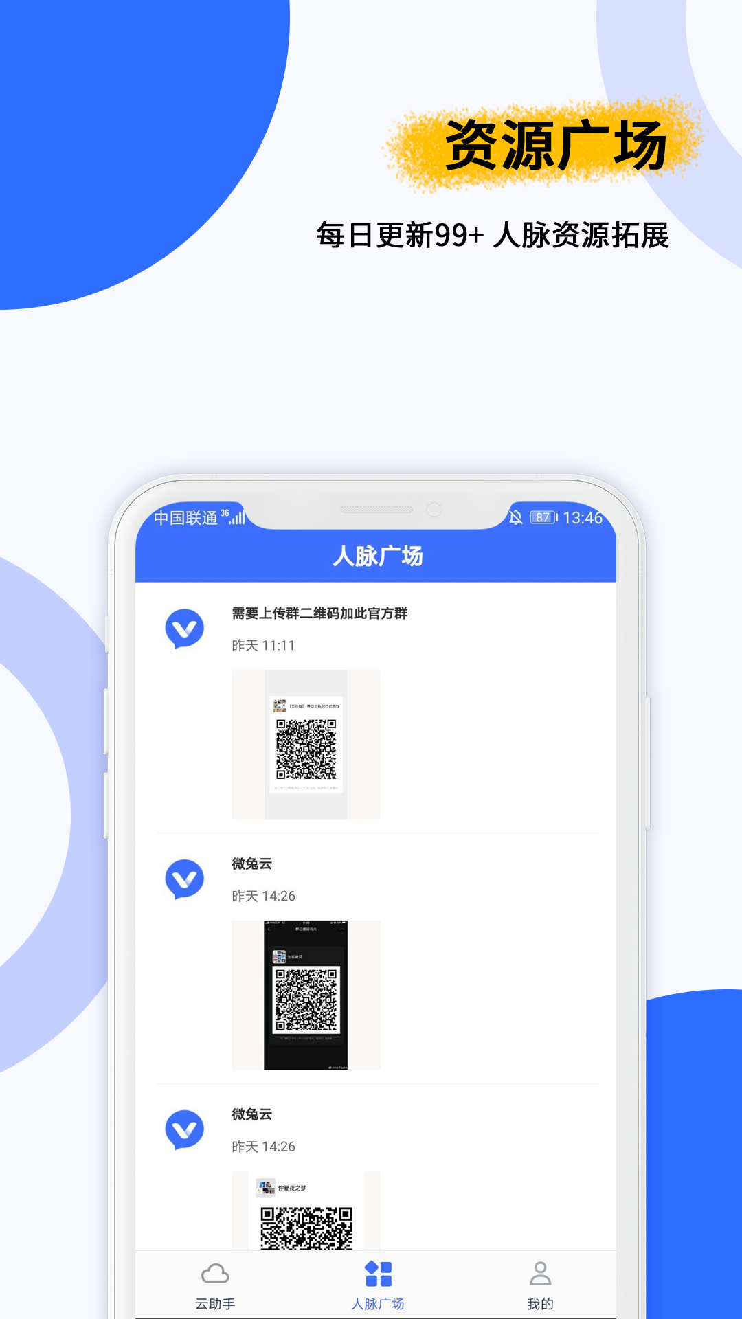 微商清粉加好友1