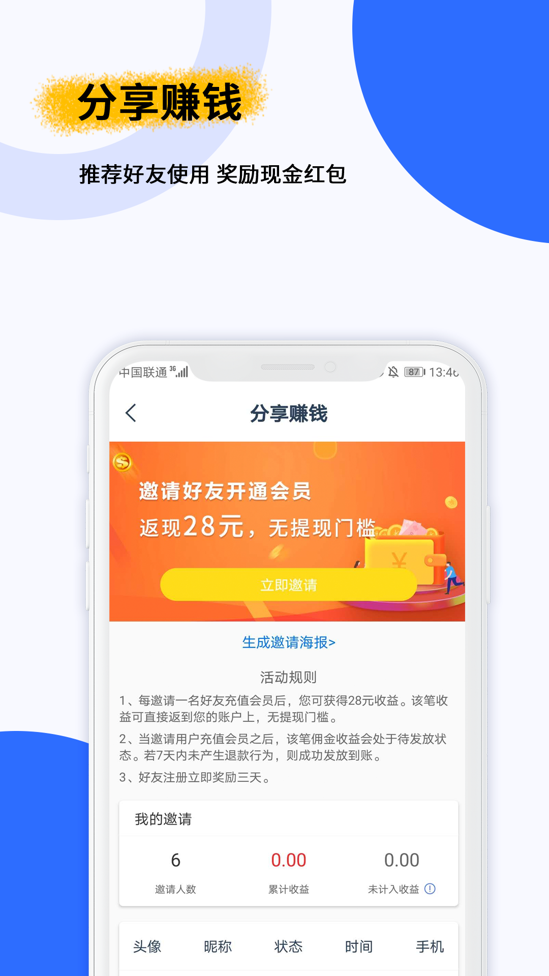 微商清粉加好友2