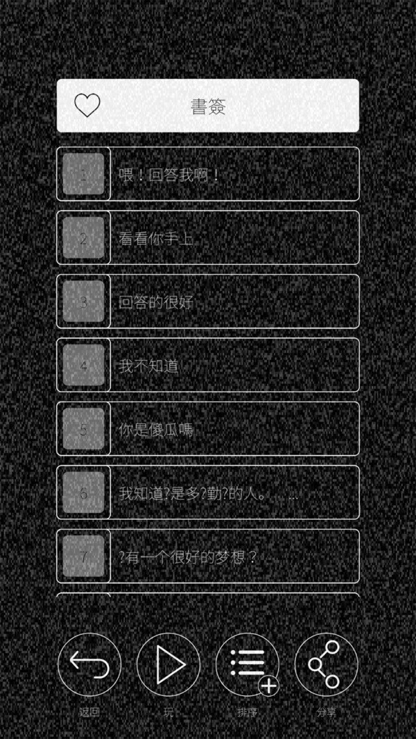 心脏感应六个他1